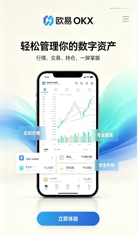 欧交易所app官网下载安全用户经验分享配图