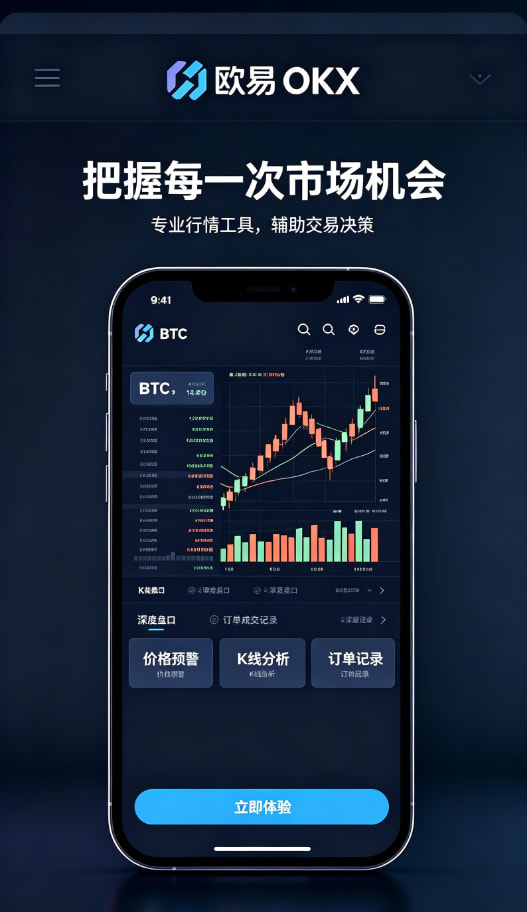 欧交易所app官网下载安全理财体验配图